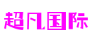 江苏省苏州市超凡国际智控科技有限公司